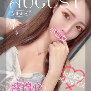 高雄高檔|紫棉心