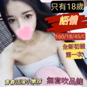 桃園外約|語情