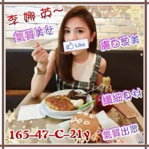 新竹外約|李娜英
