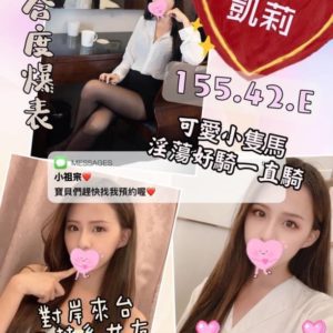 台北定點|凱莉