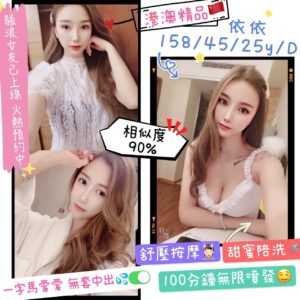 新竹定點|依依
