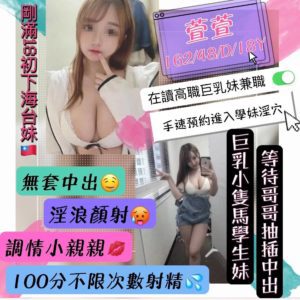 新竹定點|萱萱